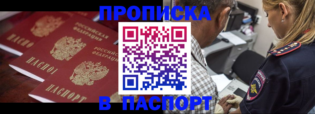 временная регистрация недорого в Сураже