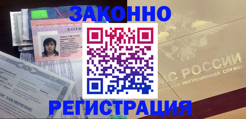 временная регистрация 2025 в Сураже