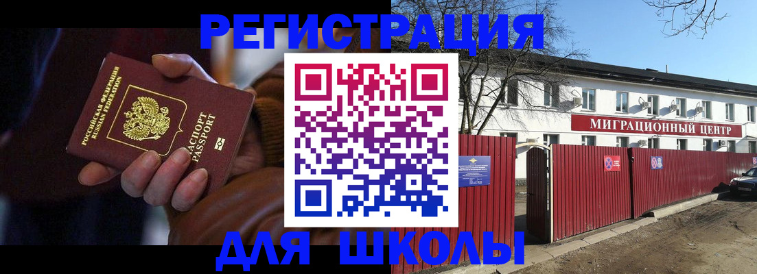 миграционный учет в Сураже